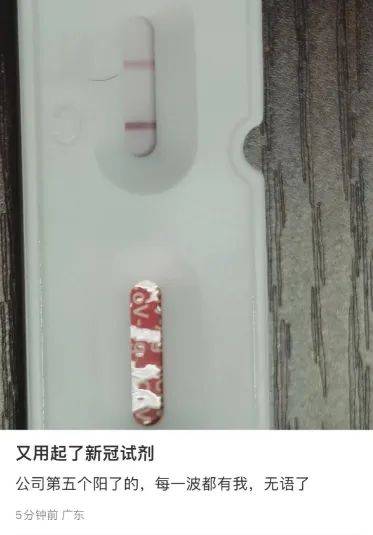 新冠又双叒叕来了？中疾控：全国阳性率突破16%