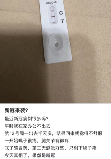 新冠又双叒叕来了？中疾控：全国阳性率突破16%