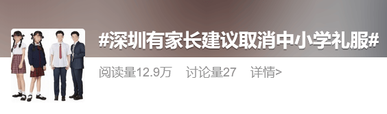广东发文明确：不得强制！深圳家长一度吵翻了