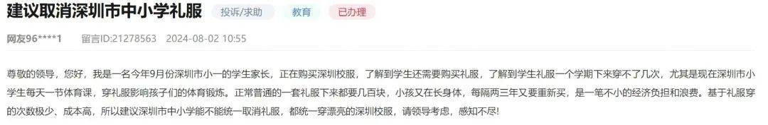 广东发文明确：不得强制！深圳家长一度吵翻了