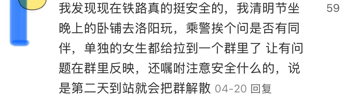 女乘客穿吊带乘高铁收到提示卡片，说规训女性是误读