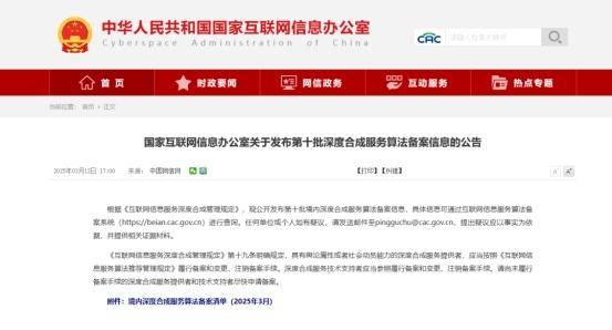 热烈祝贺杭州智学通科技有限公司获得第十批国家AI算法备案，备案号330102180422701240011